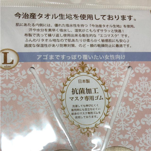 今治タオル(イマバリタオル)の今治産 タオル地使用 おしゃれ かわいい マスク レディースのファッション小物(ハンカチ)の商品写真