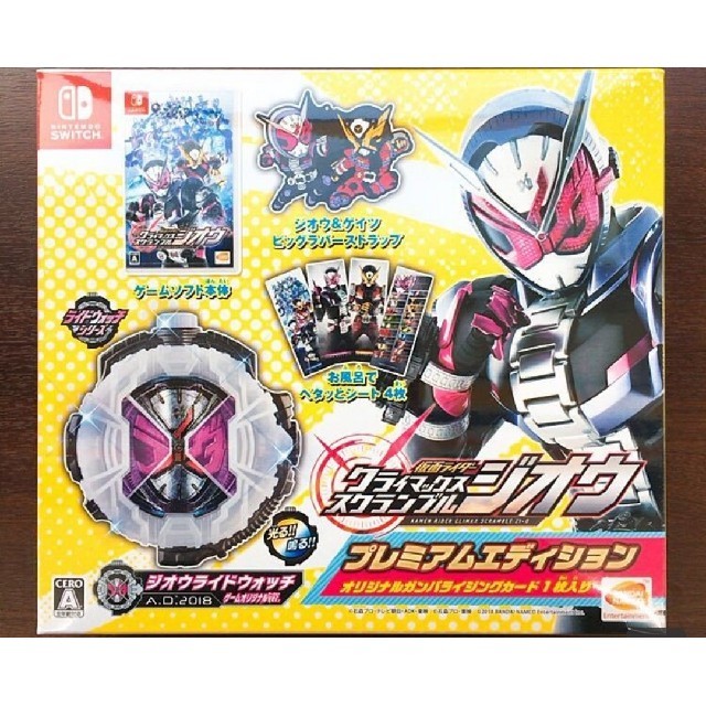 ［早期購入特典あり］仮面ライダー クライマックス プレミアム エディション