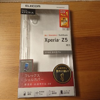 エレコム(ELECOM)のXperia Z5 クリアケース(Androidケース)