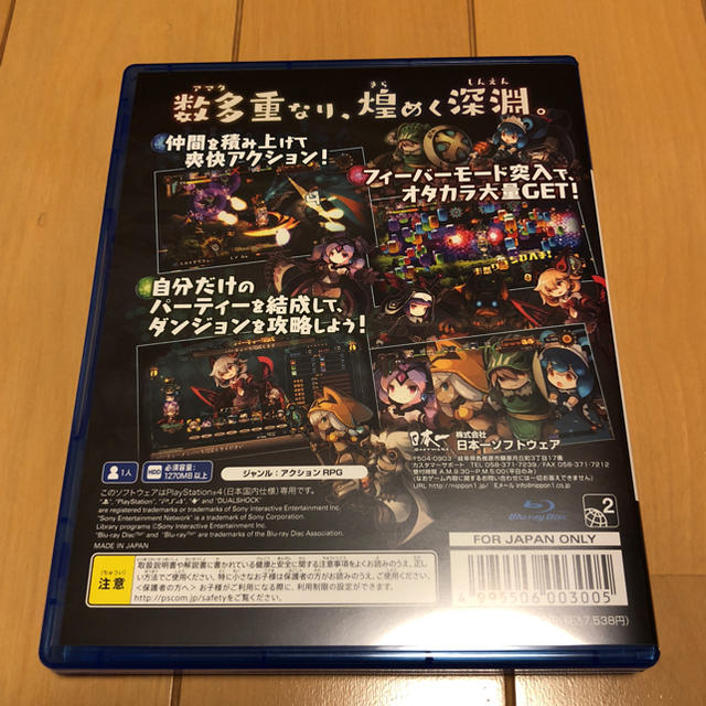 PS4 ラピス・リ・アビス