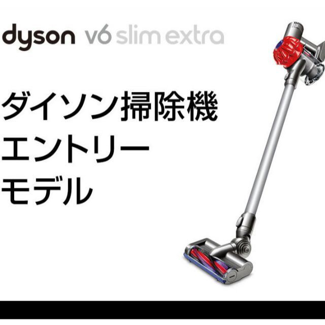 Dyson(ダイソン)のダイソン V6 Slim Extra サイクロン DC62DK フトンツール付 スマホ/家電/カメラの生活家電(掃除機)の商品写真