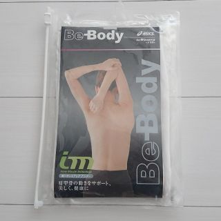 アシックス(asics)のアシックス Be-Body 肩バランスアップアンダーシャツ 肩甲骨サポート 白(エクササイズ用品)