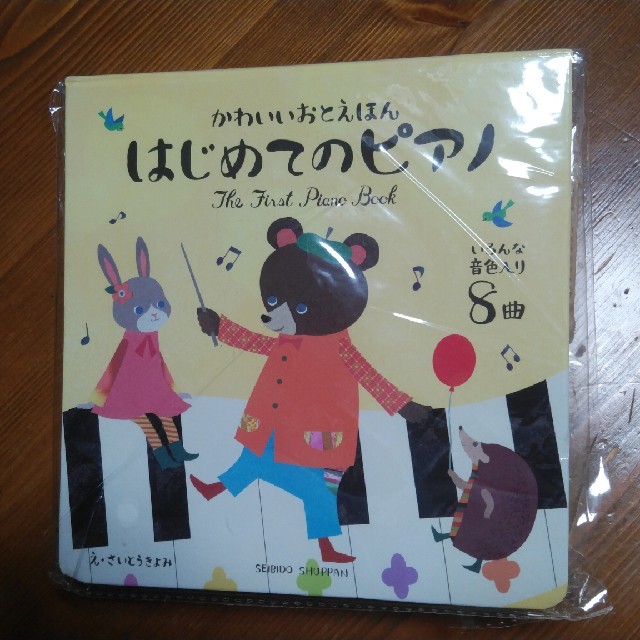 さいさん3110専用☆ピアノの絵本 キッズ/ベビー/マタニティのおもちゃ(楽器のおもちゃ)の商品写真