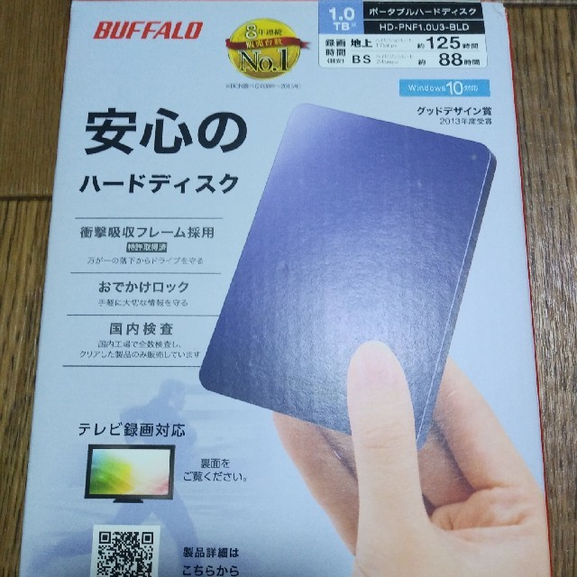 バッファロー　ポータブル　HDD1TB