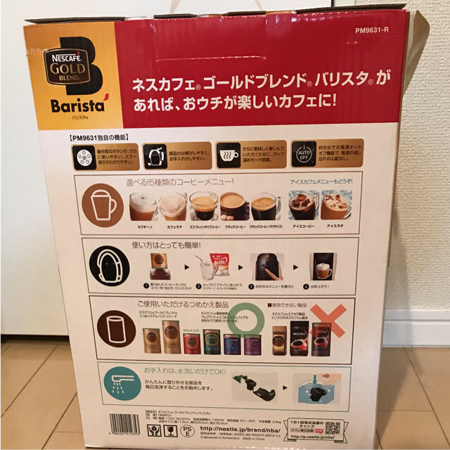 Nestle(ネスレ)の❤︎様専用 バリスタ スマホ/家電/カメラの調理家電(コーヒーメーカー)の商品写真