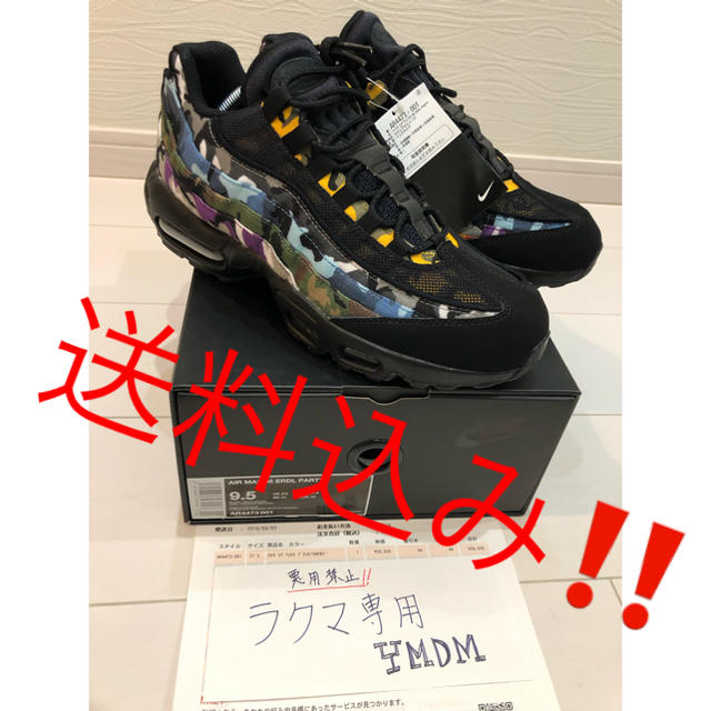 スニーカー新品未使用 air max 95 erdl party  迷彩 ape 時計