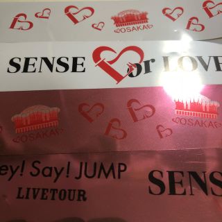 ヘイセイジャンプ(Hey! Say! JUMP)の銀テ 銀テープ(アイドルグッズ)