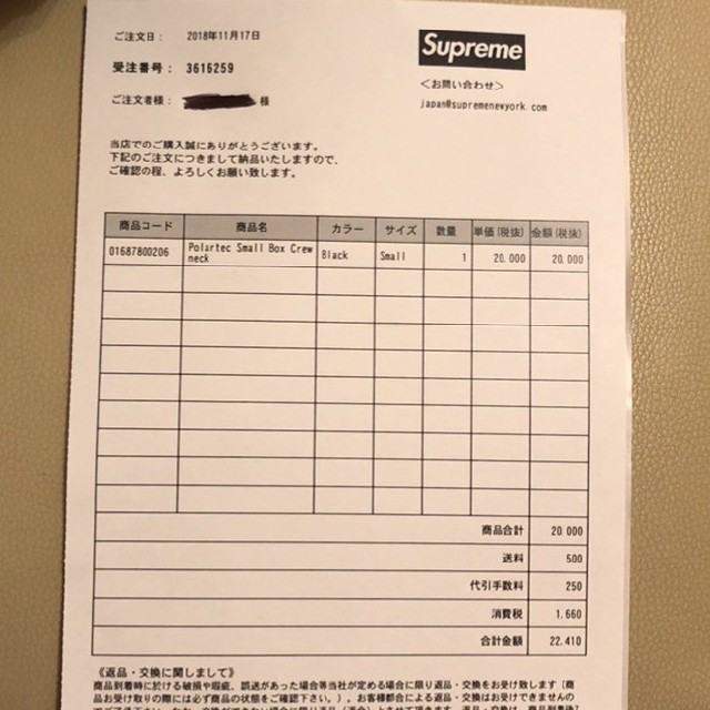 Supreme(シュプリーム)のSupremeボックスロゴトレーナー新品 メンズのトップス(パーカー)の商品写真