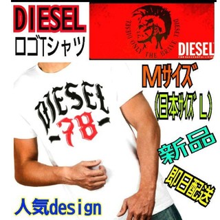 ディーゼル(DIESEL)の新品 ディーゼル メンズ ロゴ Tシャツ DIESEL  Ｍ 白 赤 黒　流行(Tシャツ/カットソー(半袖/袖なし))