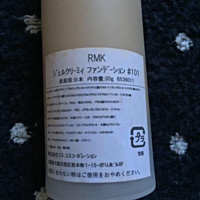 RMK(アールエムケー)のRMKジェルクリーミーファンデ#101 コスメ/美容のベースメイク/化粧品(その他)の商品写真
