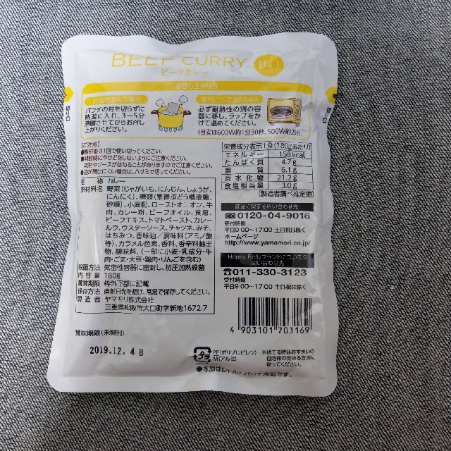 レトルトカレー 3個セット ビーフカレー 甘口 辛口 食品/飲料/酒の加工食品(レトルト食品)の商品写真