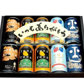 よなよなエール金賞ギフト3種10缶セット(ビール)