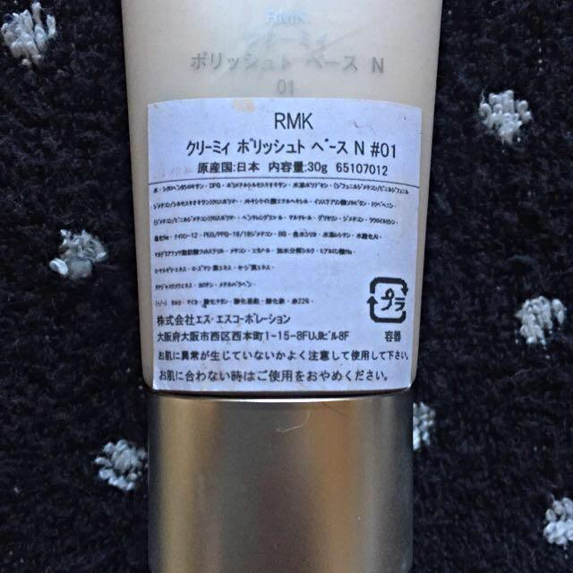 RMK(アールエムケー)のRMK クリーミィ ベース#01 コスメ/美容のベースメイク/化粧品(その他)の商品写真