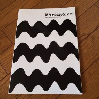 マリメッコ(marimekko)のマリメッコムック本と型紙(その他)