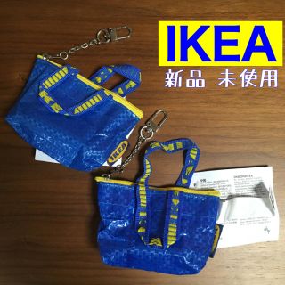 イケア(IKEA)のIKEA ミニバッグキーホルダー 2個セット(小物入れ)