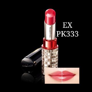 マキアージュ(MAQuillAGE)のドラマティックルージュEX PK333(口紅)