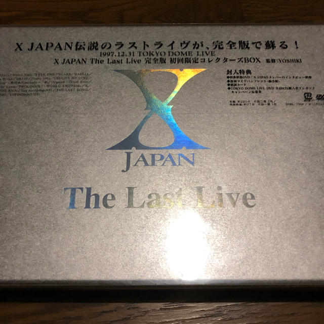 X JAPAN THE LAST LIVE 完全版 初回限定コレクターズBOX