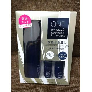 コーセー(KOSE)の新品★ONE BY KOSE  プラスおまけ(美容液)