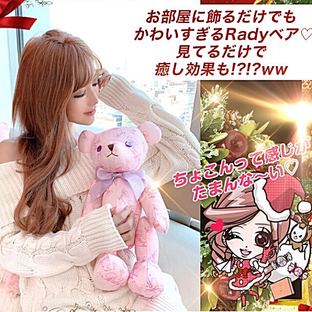 Rady(レディー)の♡Rady♡ノベルティ♡Radyベア♡テディベア♡ピンク♡Mサイズ♡ エンタメ/ホビーのコレクション(ノベルティグッズ)の商品写真