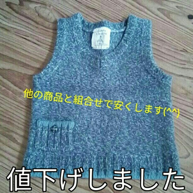 キムラタン(キムラタン)のベスト キッズ/ベビー/マタニティのキッズ服男の子用(90cm~)(その他)の商品写真