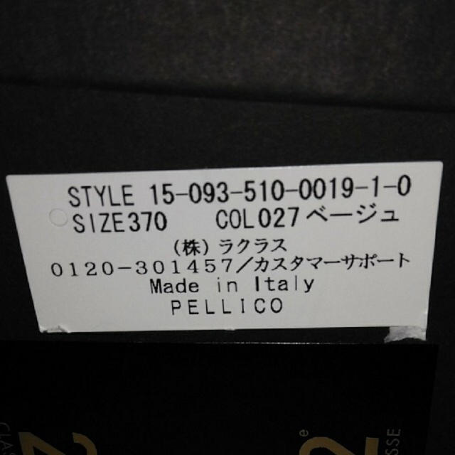 PELLICO(ペリーコ)の美品 数回のみ使用 ペリーコ 37♡ レディースの靴/シューズ(ハイヒール/パンプス)の商品写真
