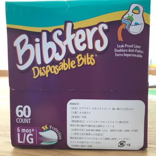 コストコ(コストコ)のコストコ 使い捨てエプロン エルモ(お食事エプロン)