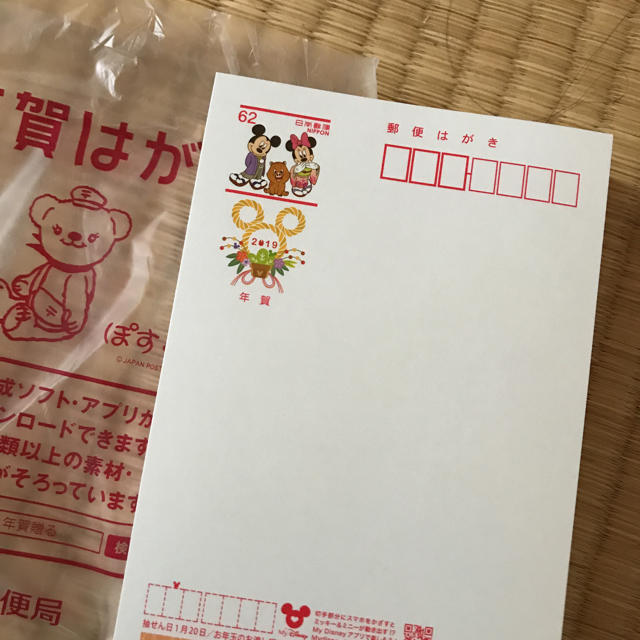使用済み切手/官製はがきディズニー  年賀状 100枚