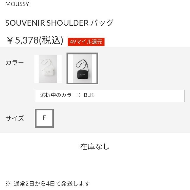 moussy - MOUSSYスーベニアショルダーバッグ Web 首都圏特定2店舗限定 ...