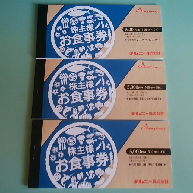 新品本物】 ¥15,000分 チムニー株主優待券 レストラン/食事券