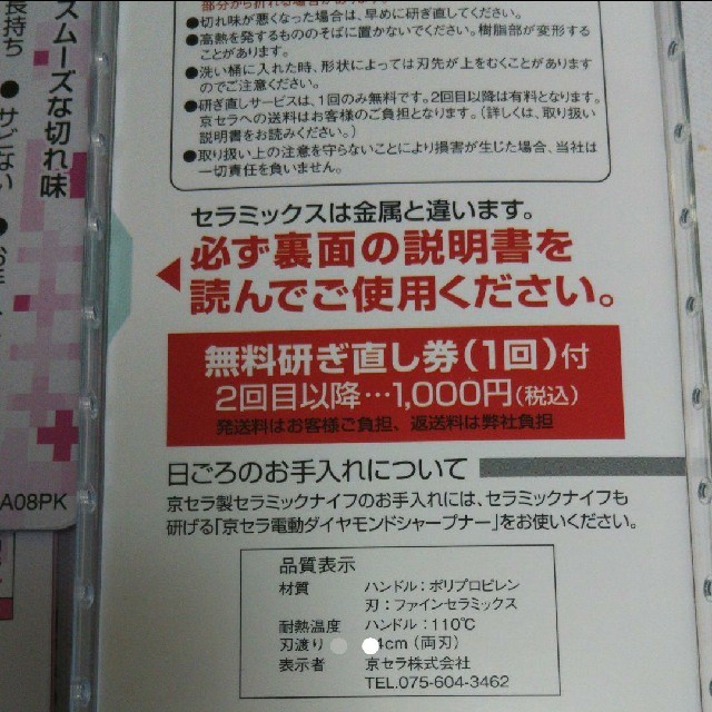 京セラ(キョウセラ)の京セラ セラミック包丁 キッチン3点セット グリーン インテリア/住まい/日用品のキッチン/食器(調理道具/製菓道具)の商品写真