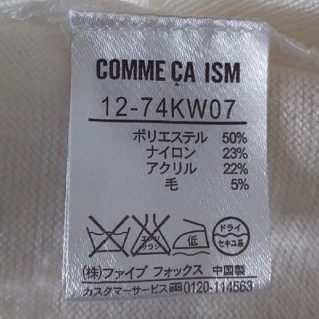 COMME CA ISM(コムサイズム)のCOMMCE CAISMハイネックセーター レディースのトップス(ニット/セーター)の商品写真