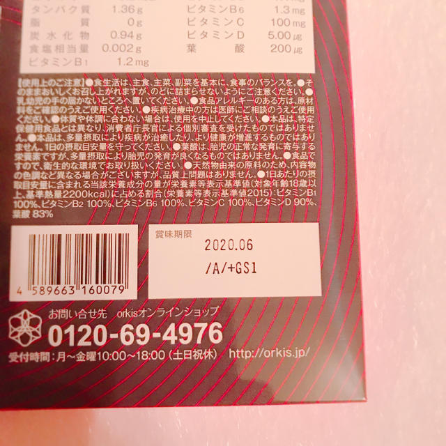 のんたん様専用 BBB トリプルビー 6箱  コスメ/美容のダイエット(ダイエット食品)の商品写真