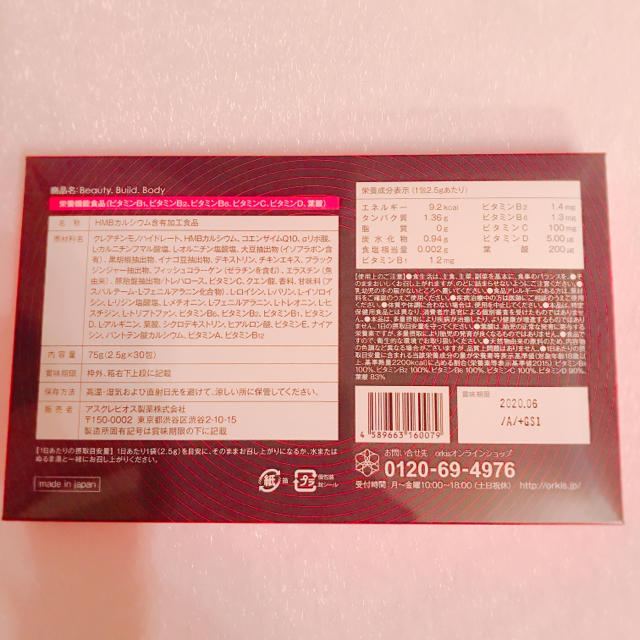 のんたん様専用 BBB トリプルビー 6箱  コスメ/美容のダイエット(ダイエット食品)の商品写真