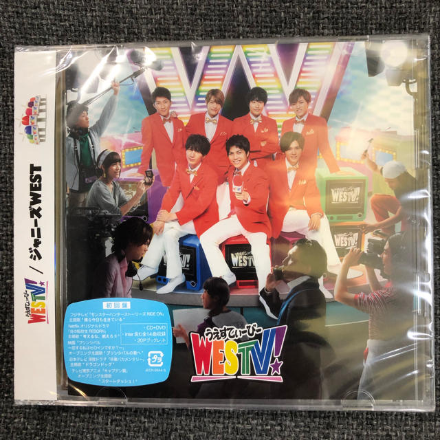 新品　送料込　ジャニーズWEST　WESTV!　ＤＶＤ付　初回盤