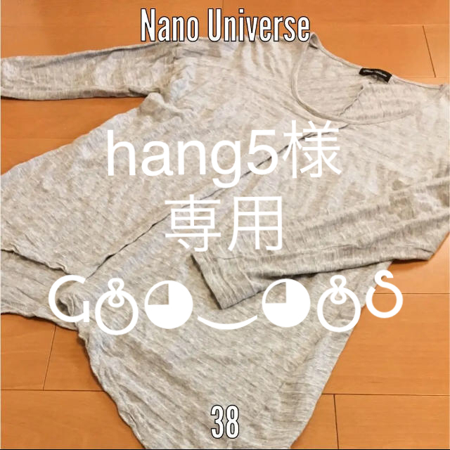 nano・universe(ナノユニバース)のナノユニバース カットソー カーディガン レディース M レディースのトップス(カットソー(長袖/七分))の商品写真