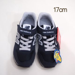 ニューバランス(New Balance)のニューバランス スニーカー17cm(スニーカー)