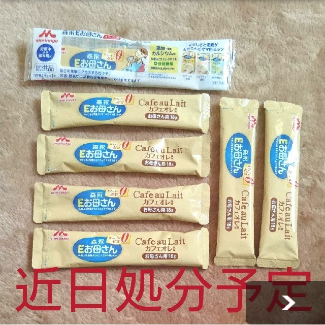 森永Eお母さんカフェオレ風味18㌘✕7本 キッズ/ベビー/マタニティの授乳/お食事用品(その他)の商品写真