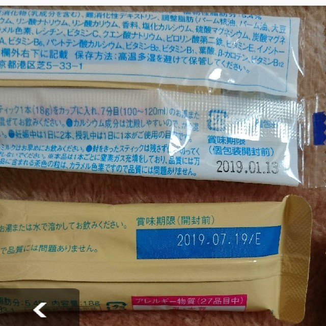 森永Eお母さんカフェオレ風味18㌘✕7本 キッズ/ベビー/マタニティの授乳/お食事用品(その他)の商品写真