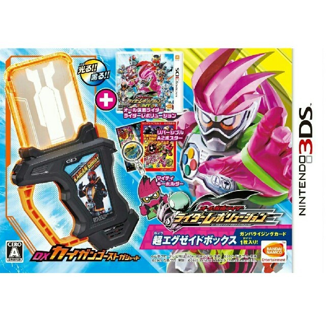 【新】オール仮面ライダーライダーレボリューション超エグゼイドボックス【初回限定】