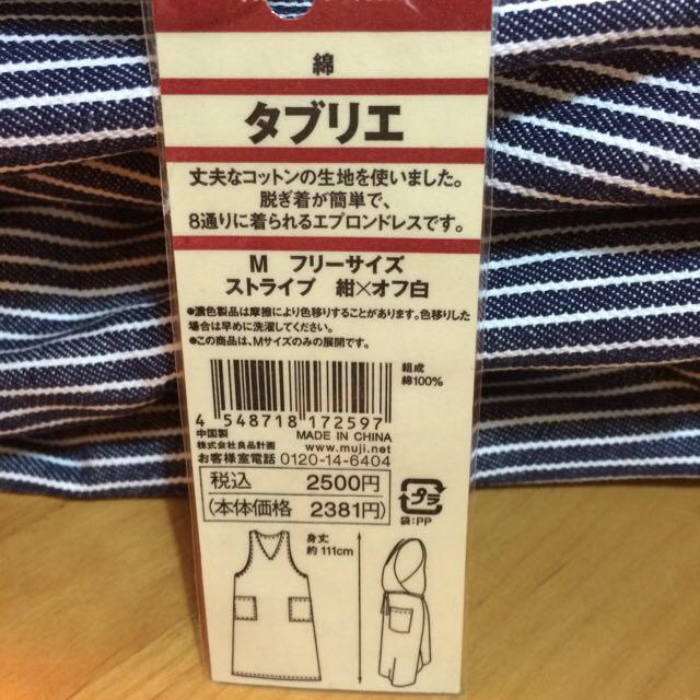 MUJI (無印良品)(ムジルシリョウヒン)の無印 タブリエ その他のその他(その他)の商品写真