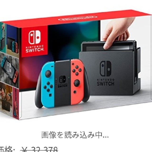 ニンテンドースイッチ　本体