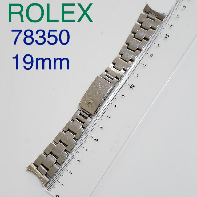 ROLEX 純正品　19mm 78350 FF557 旧ブレス　超美品