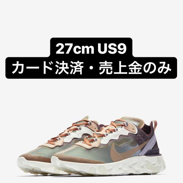 NIKE(ナイキ)の27 NIKE UNDERCOVER REACT ELEMENT  メンズの靴/シューズ(スニーカー)の商品写真