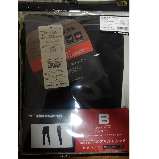 MIZUNO(ミズノ)の新品未使用 バイオギア ブレスサーモロングタイツ メンズのレッグウェア(レッグウォーマー)の商品写真