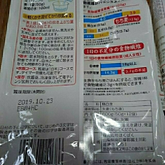 コストコ(コストコ)のwakochen様 専用 食品/飲料/酒の食品(米/穀物)の商品写真