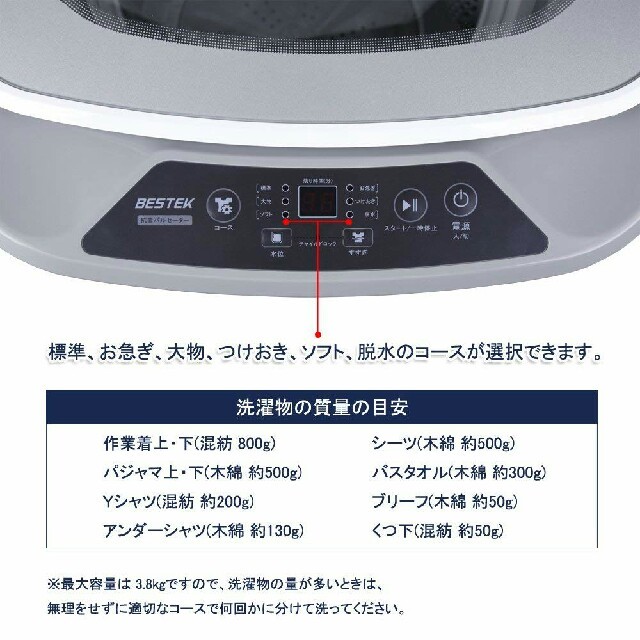 全自動洗濯機 洗濯容量3.8kg の通販 by Joyfeel｜ラクマ 小型 ミニ縦型 国内最安値