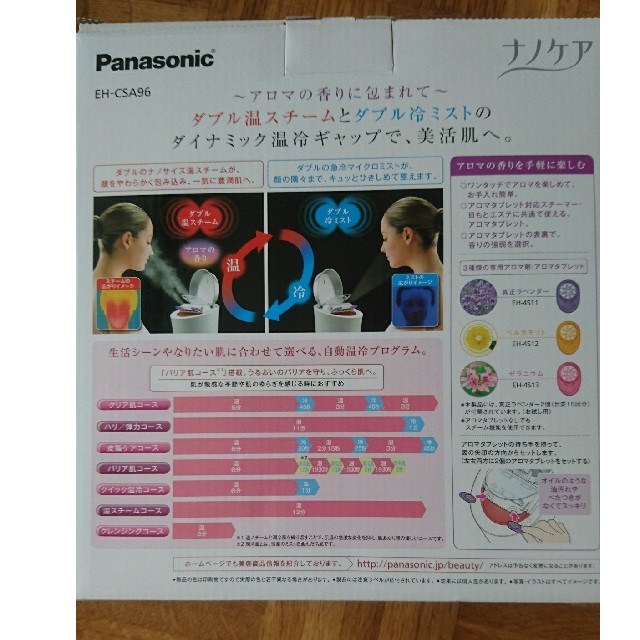 Panasonic(パナソニック)の美品 パナソニックスチーマー ナノケア EH-CSA96-P スマホ/家電/カメラの美容/健康(フェイスケア/美顔器)の商品写真