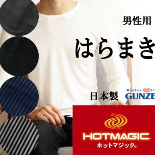 グンゼ(GUNZE)の未使用・GUNZE・はらまき(その他)