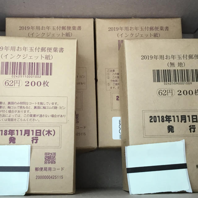 平成30年度 かもめーる インクジェット用 バラ200枚-
