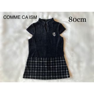 コムサイズム(COMME CA ISM)の雛湖様専用 コムサイズム ベロアワンピース他4点(ワンピース)